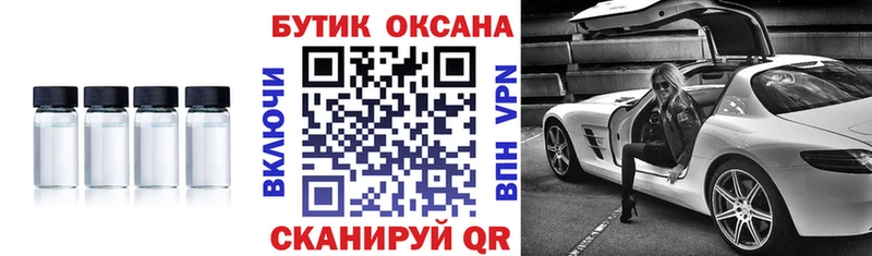 БУТИРАТ оксибутират  Мещовск 