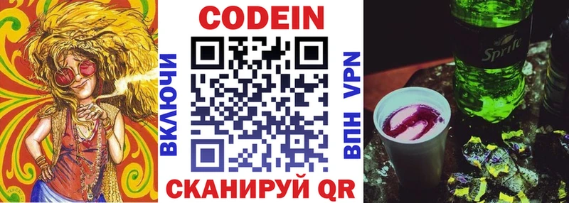 KRAKEN ссылка Мещовск Кодеиновый сироп Lean Purple Drank