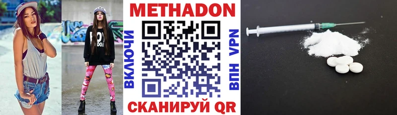 МЕТАДОН мёд  Мещовск 