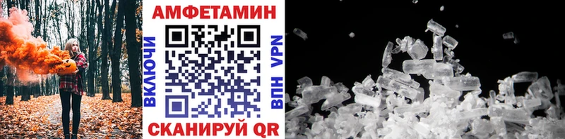 Первитин Methamphetamine  MEGA онион  Мещовск 